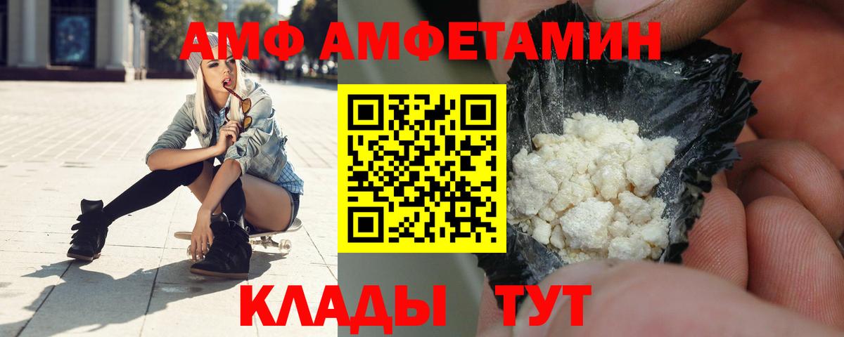 Одинцово  Амфетамин Premium  Amphetamine  Вход с VPN  АМФЕТАМИН 