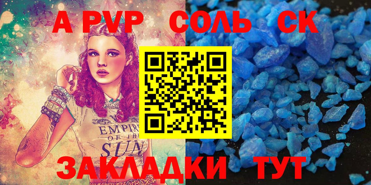 APVP VHQ Одинцово