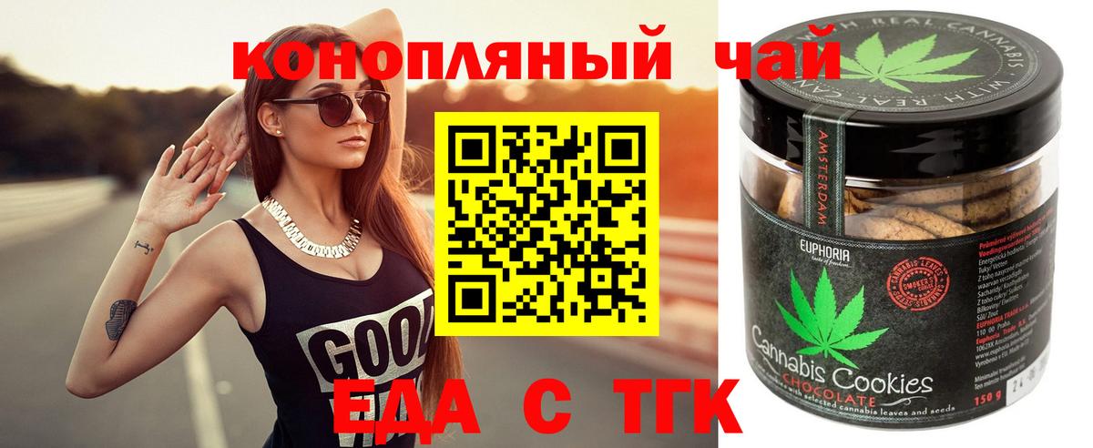 Cannafood марихуана Одинцово