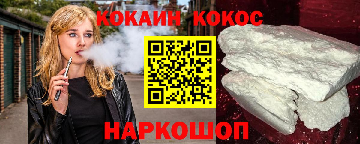 КОКАИН 98% Одинцово