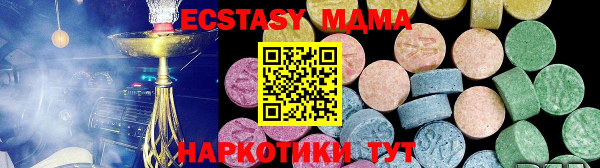 Экстази ешки  Ecstasy таблы  Вход с VPN  Экстази  Одинцово 