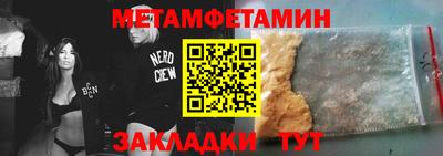 метамфетамин Ипатово