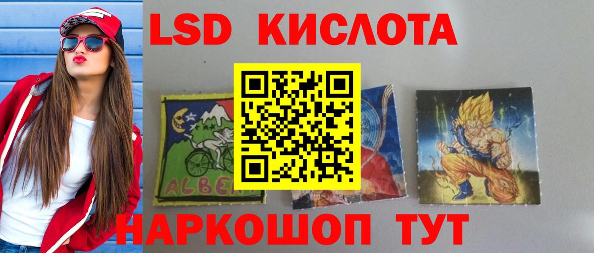 LSD-25 экстази  ЛСД экстази ecstasy  Лсд 25 экстази кислота  Вход с VPN  Одинцово 
