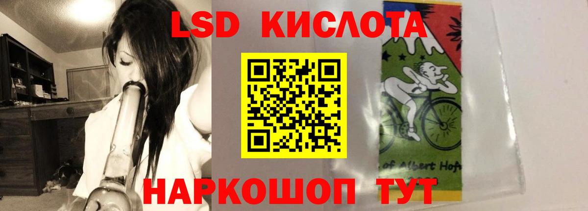 LSD-25 экстази кислота Одинцово