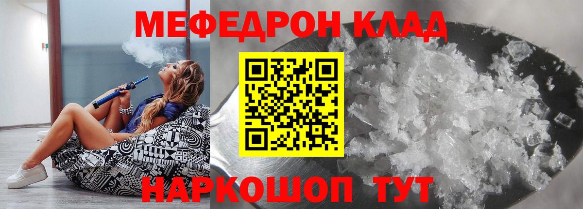 Меф 4 MMC  Вход с VPN  магазин    Одинцово  Мефедрон кристаллы  МЯУ-МЯУ 