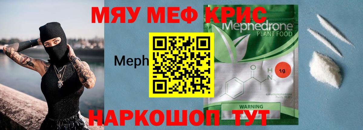 Меф кристаллы Одинцово