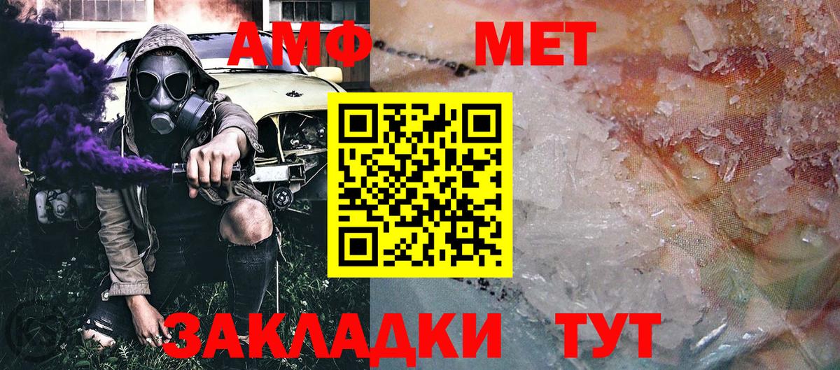Одинцово  МЕТАМФЕТАМИН Декстрометамфетамин 99.9%  Метамфетамин  Вход с VPN 