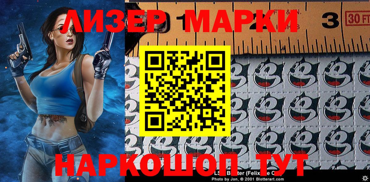 Наркотические марки  Вход с VPN  Марки NBOMe 1,5мг  Одинцово  Марки NBOMe 1,5мг 