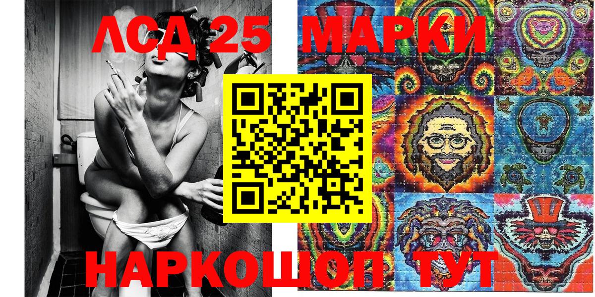 Наркотические марки 1,5мг Одинцово