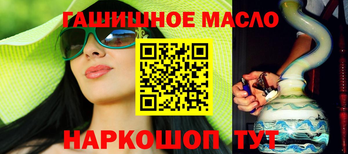 ТГК гашишное масло  Дистиллят ТГК Wax  Вход с VPN  дарнет шоп  Одинцово 